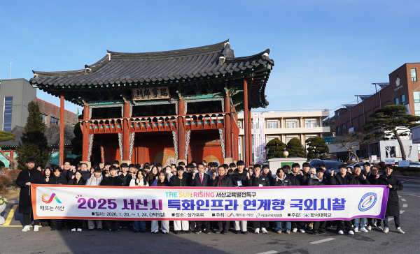 지난 20일 싱가포르 현장 견학 참여 학생들이 시청 앞에서 출발을 기념하는 모습