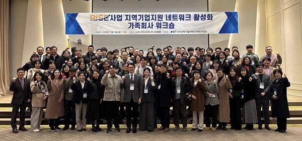 지역산업지원 네트워크 활성화 가족회사 워크숍