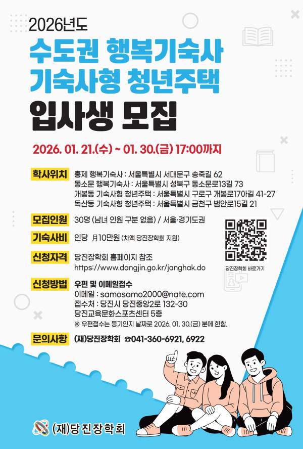 입사생 모집공고 포스터