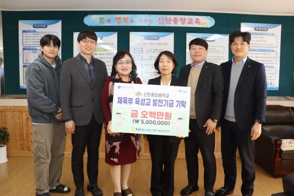 신탄중앙중 기탁식 모습