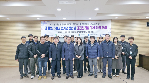 환경공기업협의회 안전관리협의체 개최 단체사진