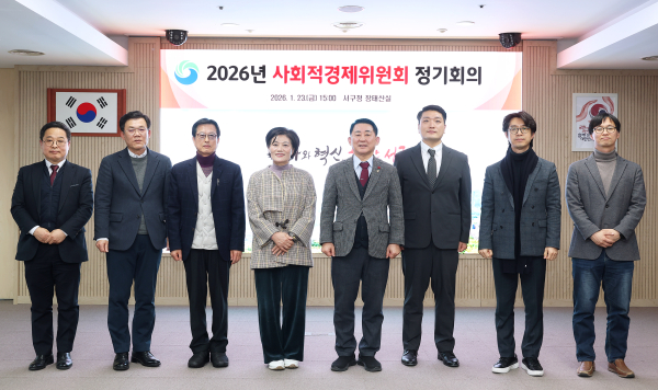 구청 장태산실에서 사회적경제위원회를 개최했다