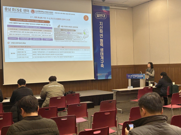 2026년 전국 대학 RISE 사업단 동계 성과포럼 대표 우수성과 사례 발표 모습