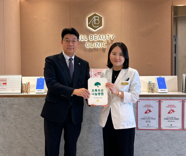 (왼쪽) 초록우산 대전세종지역본부 최승인 본부장과 올뷰티의원 강시현 원장이 ‘초록우산 나눔병원’ 현판 전달식 진행