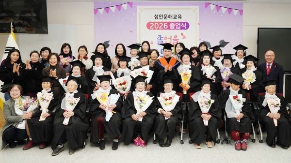 성인문해교육 마을학교 합동 졸업식 개최 단체사진