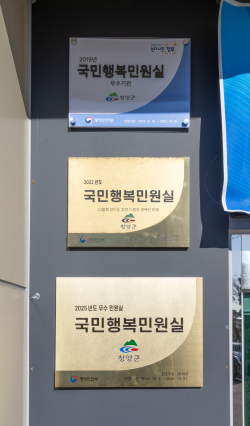 청양군청 행복민원과 ‘국민행복민원실’ 현판