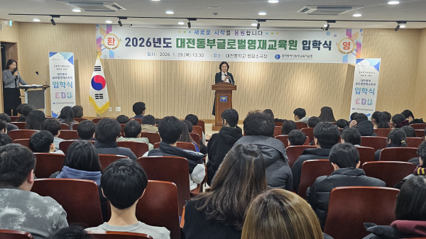 ‘2026년도 대전동부글로벌영재교육원 입학식’ 개최 모습