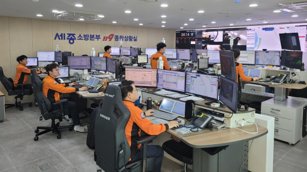 세종119종합상황실