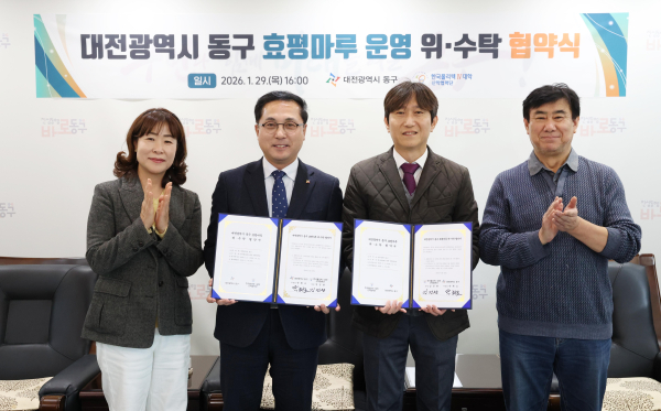 한국폴리텍Ⅳ대학 산학협력단과 효평마루 민간위탁 운영 위·수탁 협약식 모습