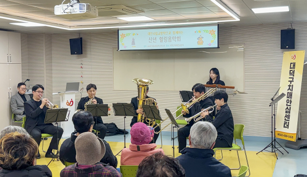 29일 대전시립교향악단과 함께 ‘찾아가는 음악회 : 힐링음악회’를 열고 치매 가족들에게 문화 공연을 통한 휴식과 위로의 시간을 제공하고 있다.