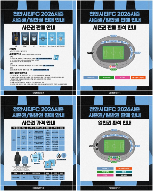 26시즌 정책 발표