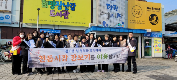 2025년 설 명절 물가 안정 캠페인 사진