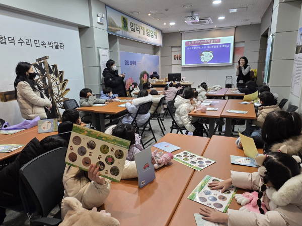 합덕수리민속박물관 겨울 체험교육 현장 모습