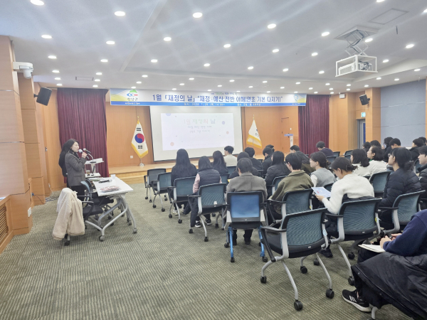 지난 29일, 1월 재정의 날 교육에서 신규 공무원을 대상으로 기초 교육을 실시하고 있다.