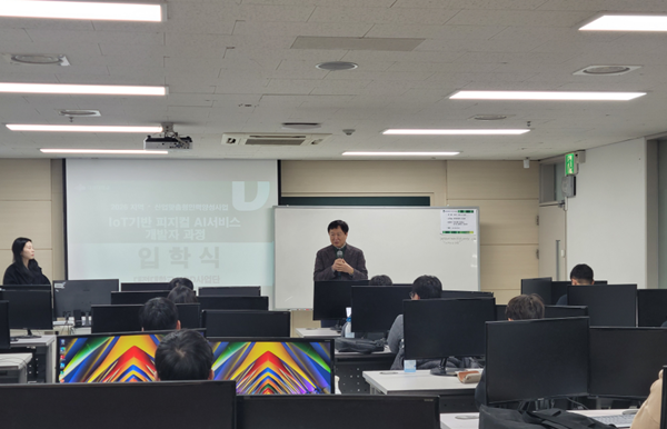 ‘IoT 기반 피지컬 AI 응용서비스 개발자’ 과정 입학식