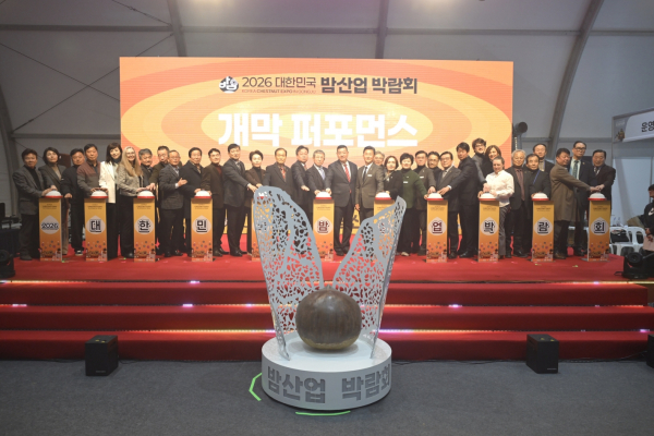 ‘겨울공주 군밤축제·밤산업 박람회’ 개막식 기념사진