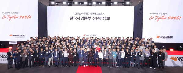 2026년 한국사업본부 신년 간담회 개최 기념사진