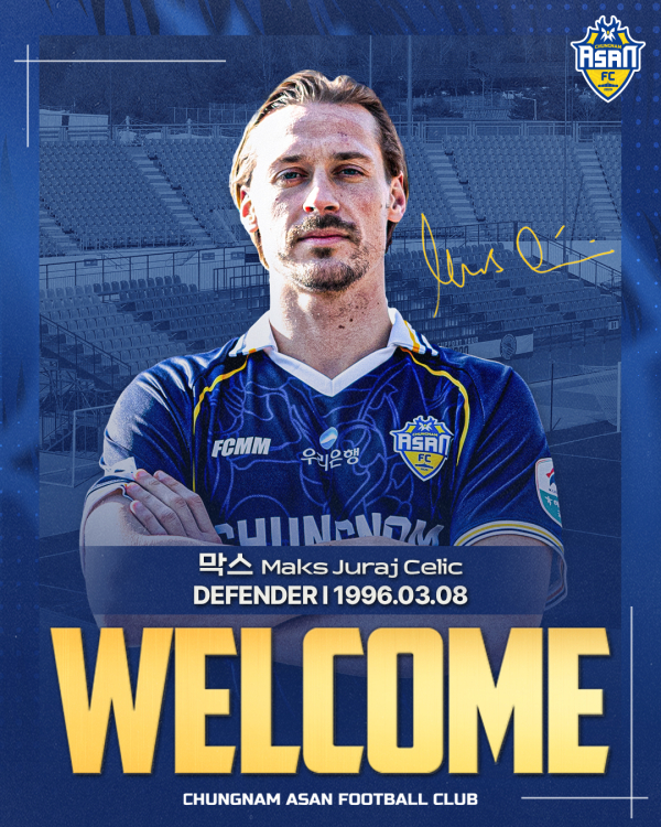 크로아티아 출신 센터백 막스 영입