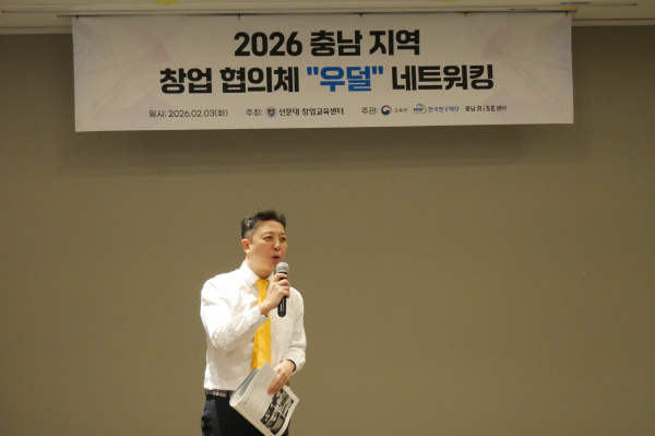 2026 충남 지역 창업 협의체 ‘우덜’ 네트워킹(유재호 센터장)