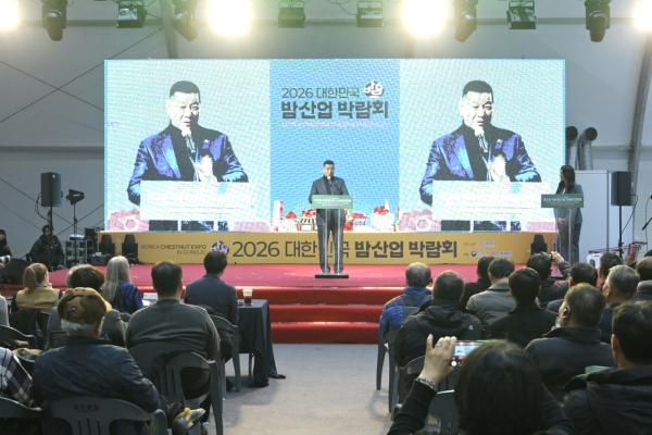 ‘국제 밤산업 미래발전 포럼’ 개최 모습