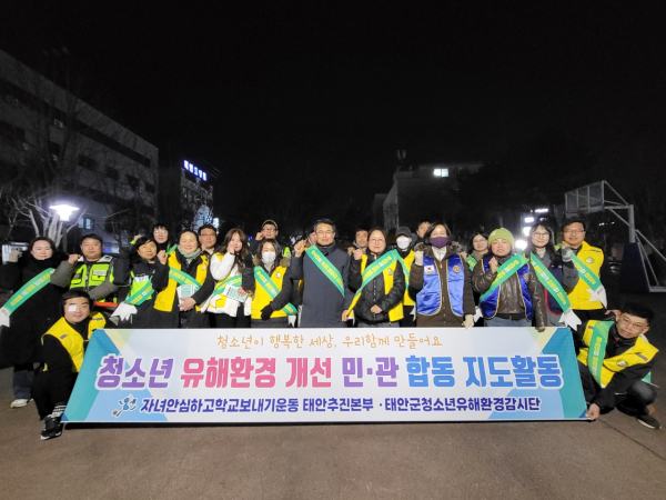 지난 5일, 청소년 유해환경 집중점검 및 단속 활동을 펼쳤다.