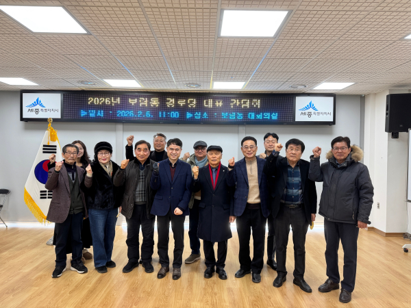 ‘2026년 새해맞이 경로당 소통간담회’ 진행 단체사진