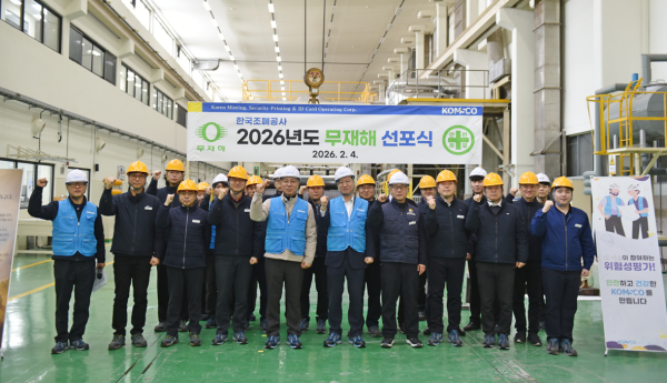 조폐공사 성창훈 사장(가운데 오른쪽)과 임직원들이 기념사진을 촬영하고 있다