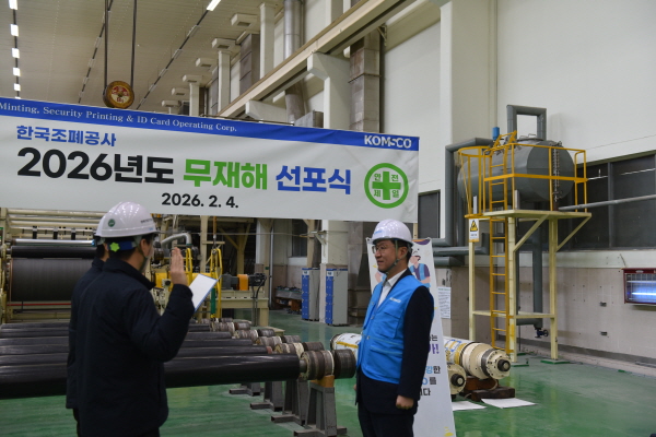 조폐공사 노동자 대표 2인이 조폐공사 성창훈 사장(오른쪽)에게 안전결의문을 낭독하고 있다.