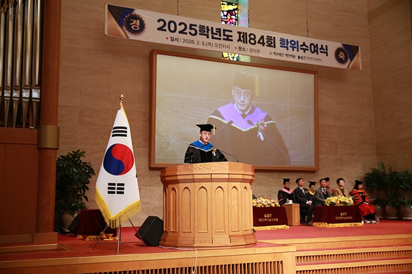 대전과학기술대학교, 2025학년도 학위수여식