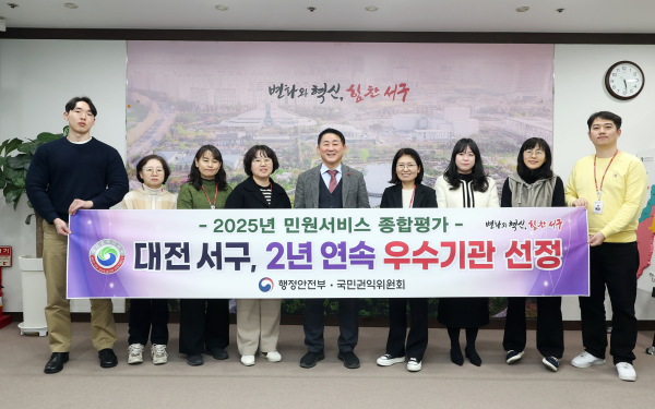2025년 민원서비스 종합평가에서 우수 등급을 획득했다