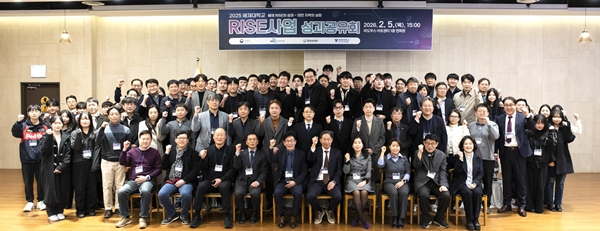 배재대 RISE사업 성과공유회