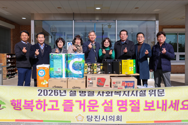 설명절 복지시설 위문 단체사진