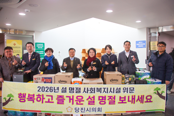 설명절 복지시설 위문 단체사진