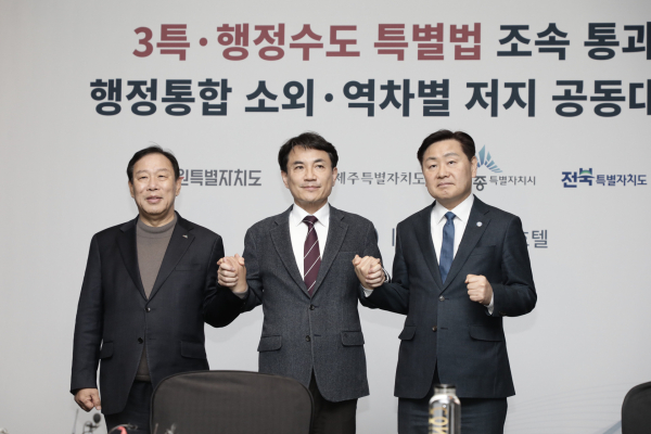 왼쪽부터 최민호 세종시장, 김진태 강원지사, 김관영 전북지사