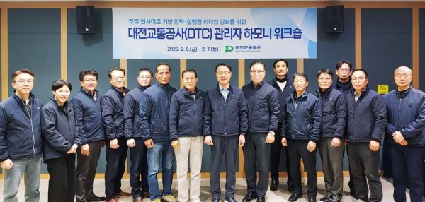 지난 6일, 경영진과 부서장을 대상으로 한 DTC 관리자 하모니 워크숍을 개최했다. (사진의 8번째 이광축 사장)