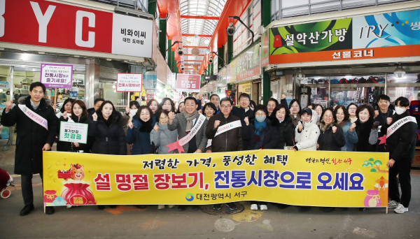 대전 서구 도마시장 방문 기념사진