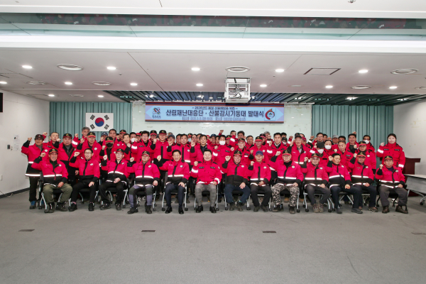 산림재난대응단, 산불감시기동대 발대식 단체사진