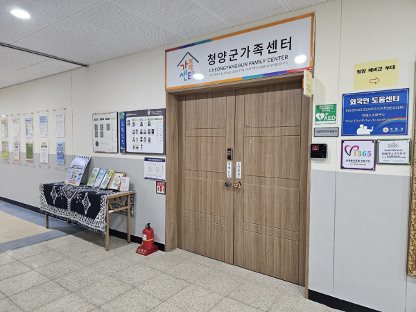 청양군가족센터 전경