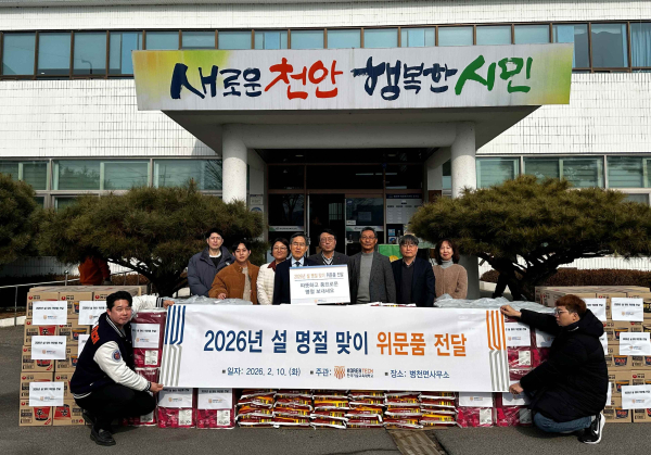 유길상 총장과 직원들이 10일 충남 천안시 병천면사무소에 위문품을 전달했다.