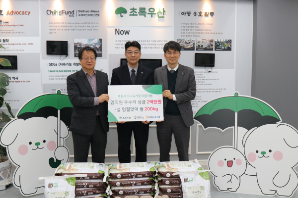 설맞이 사회복지시설 방문 모습