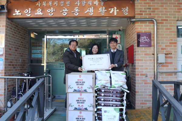 설맞이 사회복지시설 방문 모습