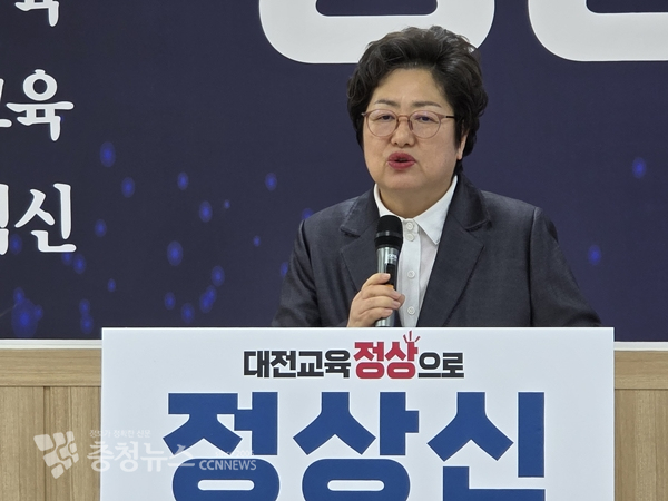 정상신 대전교육감 예비후보