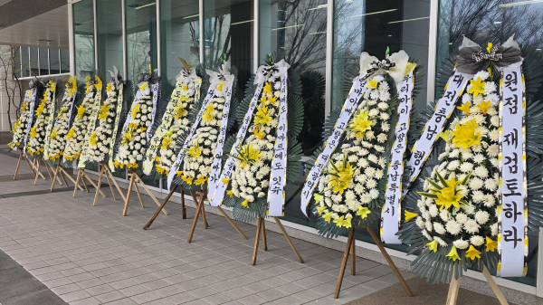 10일 대전시의회 북문 현관 앞에 대전·충남 행정통합에 반대하는 대전지역 시민단체의 근조화환이 놓여 있다<br>