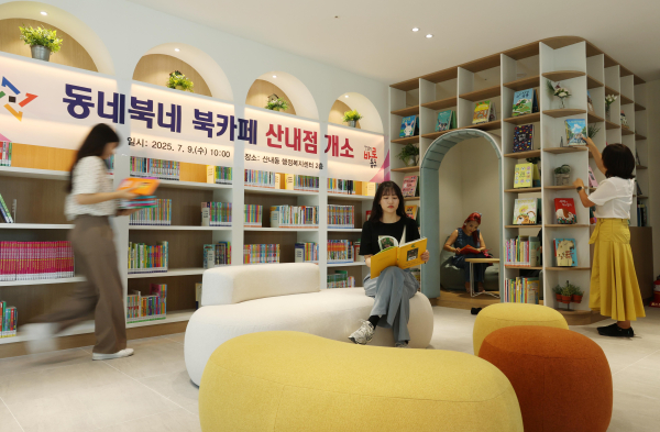 동네북네 북카페 산내점 개소