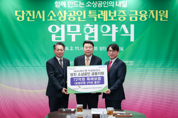 소상공인 특례보증 금융지원 업무협약식 체결 모습