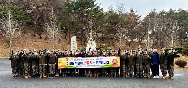 통합방위협의회, 군 장병 위문 기념사진