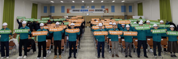 대덕구 공무원 및 관계자들이 11일 구청 청렴관에서 중대재해 제로(ZERO) 결의대회를 마친 후 현수막을 들고 기념 촬영을 하고 있다.