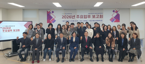세종시사회서비스원 주요업무 보고회 단체사진