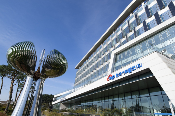 한국서부발전 본사 전경