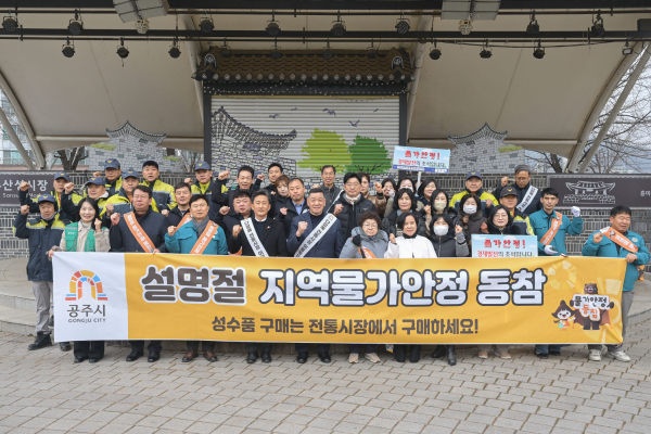 장보기 행사 및 물가안정 캠페인 진행 단체사진